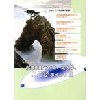 就業規則を作る、変える。ここがポイント(2) 職場の法律/全国労働基準関係団体連合会【編著】