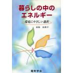  жизнь. средний. энергия окружающая среда ..... выбор /. промежуток хорошо .( автор )