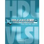 HDL по причине VLSI проект no. 2 версия / глубокий гора правильный .( автор ), север река глава Хара ( автор )