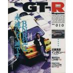 GT-R Magazine(1996 год 10 месяц номер )/ транспорт время s фирма 