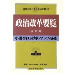  политика модифицировано кожа необходимо просмотр [ решение версия ] выбор .. меняется!!/ Matsuo . человек ( автор )