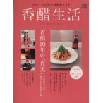 香醋生活/?出版社