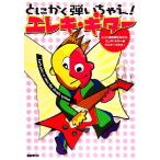  во всяком случае .....! электро * гитара хит искривление ... в то время как, электро * гитара . тормозные колодки возможен!/ свободный настоящее время фирма редактирование часть [ сборник работа ]