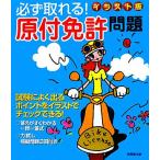  иллюстрации версия обязательно взяв .! мопед лицензия проблема /. прекрасный . выпускать редактирование часть [ сборник ]