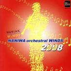  Naniwa {o-ke -тактный laru} wing z2008/ Naniwa {o-ke -тактный laru} wing z, круг . Akira Хара (cond),. рисовое поле . сырой (cond)