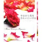  сейчас день из цветок . красивый .... сейчас же впервые ... цветок ...., орнамент . основа урок /.. фирма [ сборник ]