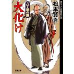  большой ... шт .. .. лист библиотека / Matsumoto ..[ работа ]