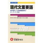  настоящее время документ важное язык учебник . вступительный экзамен проблема ... ключевое слово 1200/. поясница .,. река .