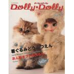 Dolly*Dolly(Vol.9). кукла MOOK/ графика фирма 