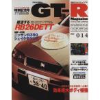 GT-R Magazine(1997 год ) максимальный Skyline *bai голубой 14 номер / хобби * устройство на работу гид * квалификация 