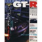 GT-R Magazine(1997 год ) максимальный Skyline *bai голубой 12 номер / хобби * устройство на работу гид * квалификация 