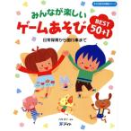  все . веселый игра игра BEST50+1/ внутри хвост подлинный .( автор )