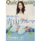  Quick * Japan (vol.78)/ Oota выпускать 