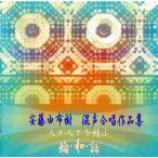  дешево глициния . ткань .:. голос .. сборник произведений ~ debut 25 годовщина .. праздник память ~/( сборник )