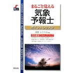 целиком ... метеорологические явления ... отметка урок / Ogawa ..[..]