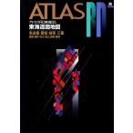  Atlas RD Tokai B5 Tokai карта дорог / Yahoo! 