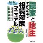  сельское хозяйство дом . земля . поэтому. .. меры manual модифицировано . версия Q&amp;A..... описание /.. один ( автор )