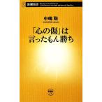 [ сердце царапина(ы) ]. сказал .... Shincho новая книга 270/ средний ..[ работа ]