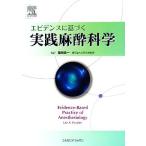  креветка tens. основанный практика анестезиология /Lee A.Fleisher[. работа сборник ],. рисовое поле Британия один [. перевод ]