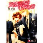  ангел. ....... Hanamaru библиотека /. высота .[ работа ]