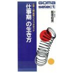 [ работа период ]. сырой . person работа * человек * семья .. резина select / Iizuka . мужчина ( автор )