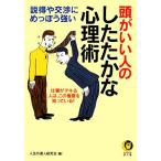  голова ... человек. сделал ... менталитет . мнение выгода . переговоры .,.... сильный KAWADE сон библиотека / жизнь. . человек изучение .[ сборник ]
