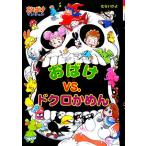  привидение vs. череп черепаха . привидение многоквартирный дом 18po pra фирменный новый * маленький сказка 236/.....[ работа ]