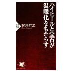  высокий каблук . драгоценнный камень . температура .......PHP новая книга /....[ работа ]