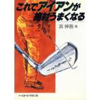  это . железный . абсолютный хорошо становится /...( автор )