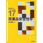  фармацевтический препарат безопасность . Basic фармакология учебник серии 17/ лаковый ...[ сборник ]