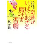  чудо . много ... магия. .. популярный фэн-шуй .. объяснить /. превосходящий тихий [ работа ]