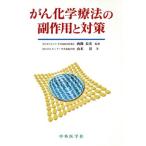 .. химия терапевтические. . действие . меры / Yamamoto .( автор ), запад . длина .( автор )