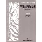  не .. диагностика . терапия - последнее время. перемещение направление -/ лес . Британия ( автор )