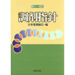  style . палец игла no. 10 один модифицировано . больше . версия / Япония фармацевт .( сборник человек )