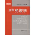 . серия иммунология модифицировано .5 версия / стрела рисовое поле оригинальный один ( автор )