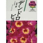 tendoro вид m/ Yamamoto 2 .( автор )