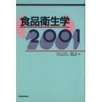  пищевая санитария .2001/ рисовое поле остров подлинный ( автор )