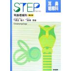 STEP уголок нос ... no. 2 версия STEP SERIES/ Watanabe ..[..], высота ...[ работа ]