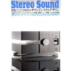 Stereo Sound(No.135) スーパーCD&マルチchオーディオ時代のサウンドシステムデザイン/ステレオサウンド(　