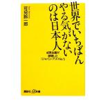  мир ......... нет.. день сам .. принцип . поломка . сделал [ Japan *az*No.1].. фирма +α новая книга 