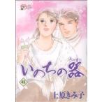 いのちの器(45) 秋田レディースCDX/上原きみ子(著者)