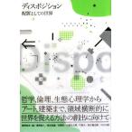 tis позиция : размещение как. мир философия, этика, сырой . психология из искусство, строительство до, территория ширина ... мир . поймать способ. ...