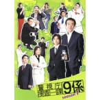 警視庁捜査一課9係 season1/渡瀬