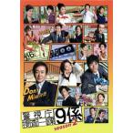 警視庁捜査一課9係 season2/渡瀬