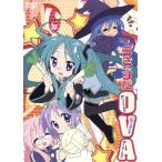  Lucky *..OVA/ прекрасный вода ...( оригинальное произведение )