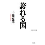 ... страна WAC BUNKO85/ средний . высота добродетель [ работа ]
