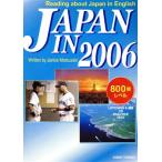 JAPAN IN 2006/ изучение языков * разговор 