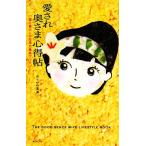  love .. внутри .. сердце выгода . love . жизнь. отвечающий для сила .. книжка / ах ... прекрасный [ работа ]