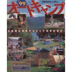  авто кемпинг большой природа . полный . делать (*99)/ Studio * Be крыло ( автор )