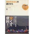  дешевый авиация фирменный выбор ../ коричневый -li. старый .( автор )